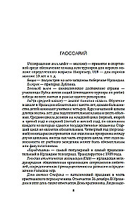 Приручить 7-го